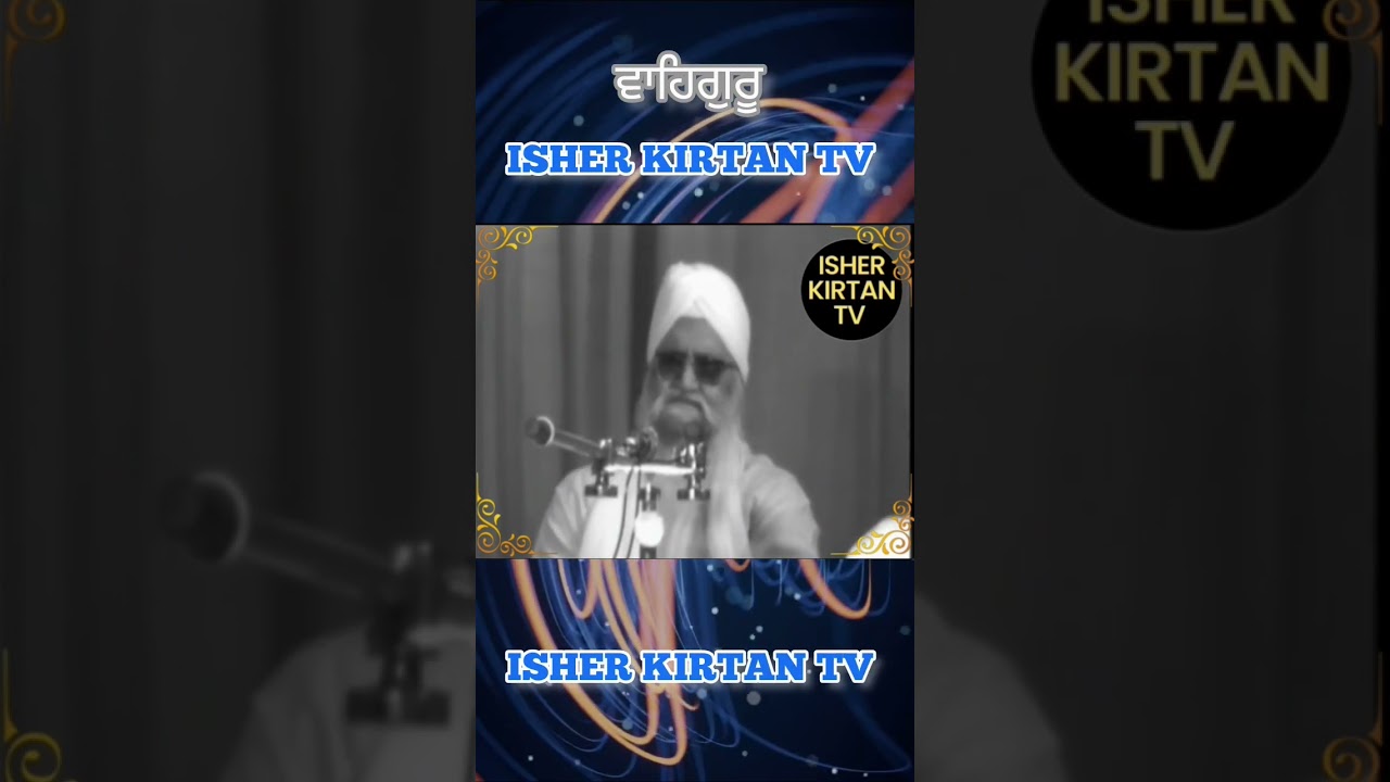 ਆਸ ਕਾਗਾ Sant Isher Singh Ji #gurbani #kirtan #katha #hukamnama #zafarnama #aarti #dharmik #waheguru