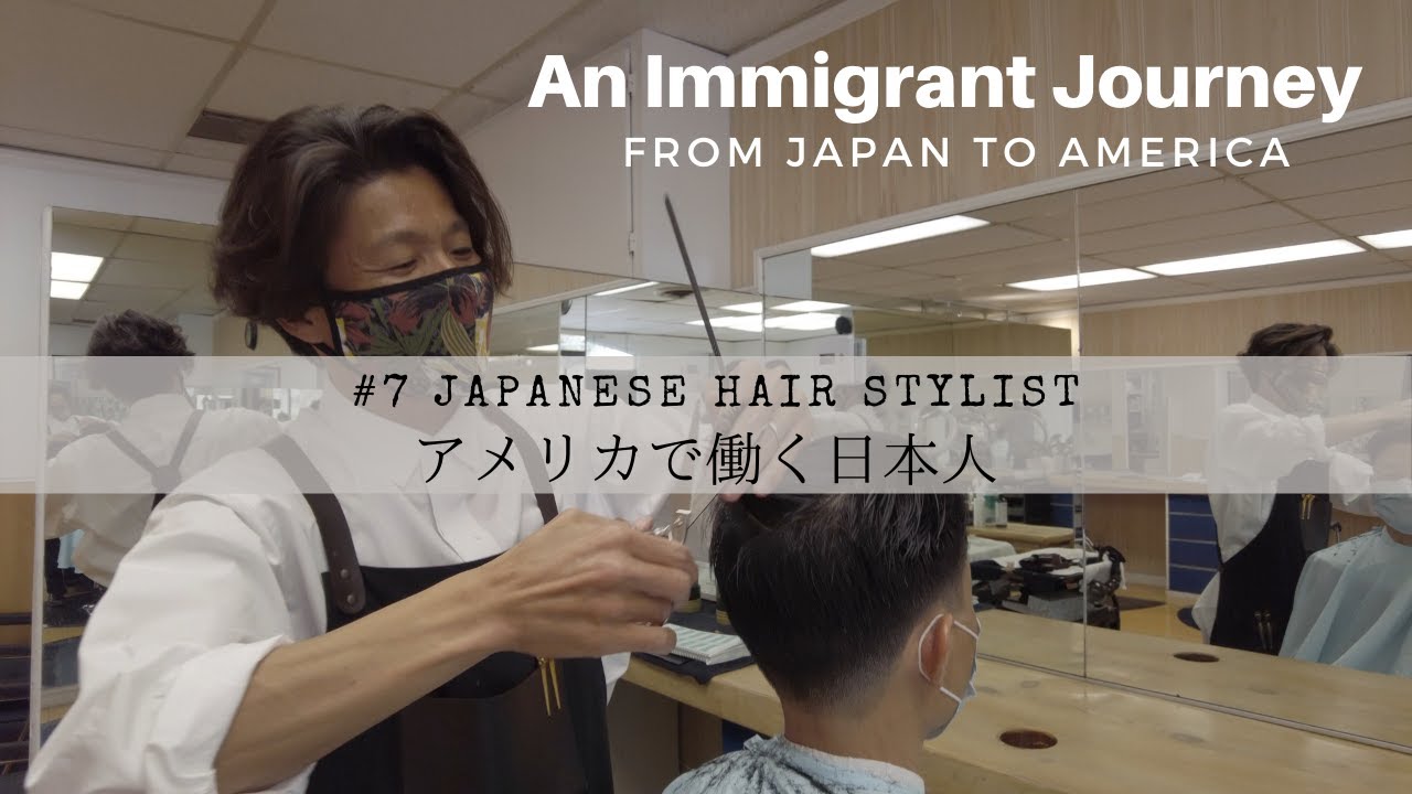 【Day in the life: #7 Japanese in America アメリカで働く日本人】Japanese Hair Stylist　美容師の1日に密着