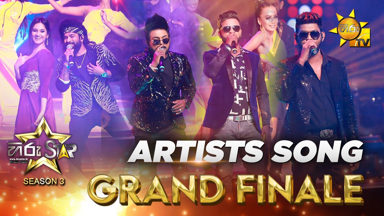 Artists Song 💥 Hiru Star Season 3 | 𝐆𝐑𝐀𝐍𝐃 𝐅𝐈𝐍𝐀𝐋𝐄 🔥
