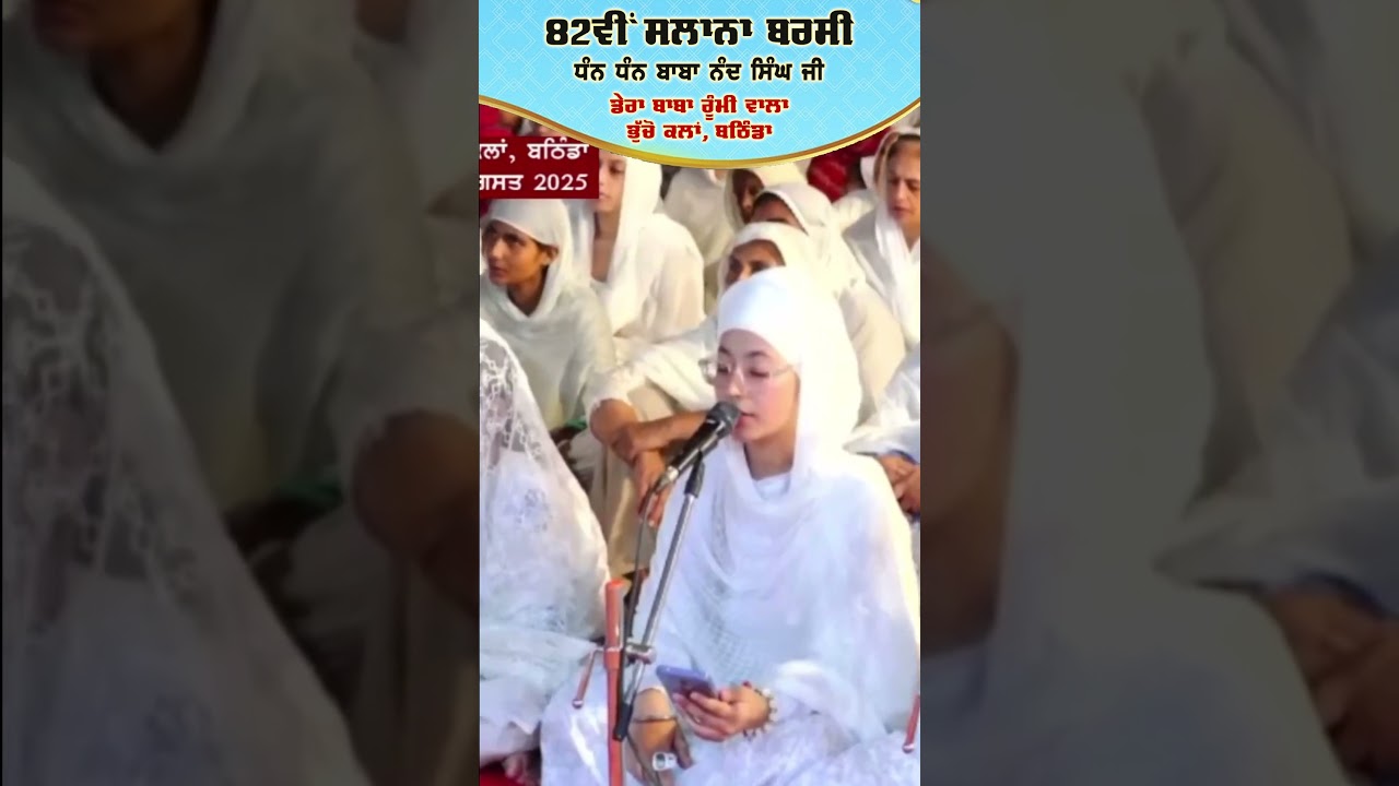 82nd Barsi - Baba Nand Singh Ji #shribhuchosahib  #santbabasukhdevsinghji #babanandsinghji  #barsi