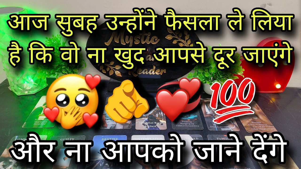 🩵MORNING THOUGHTS - UNKI CURRENT FEELINGS | HIS/HER CURRENT FEELINGS- HINDI TAROT CARD READING TODAY