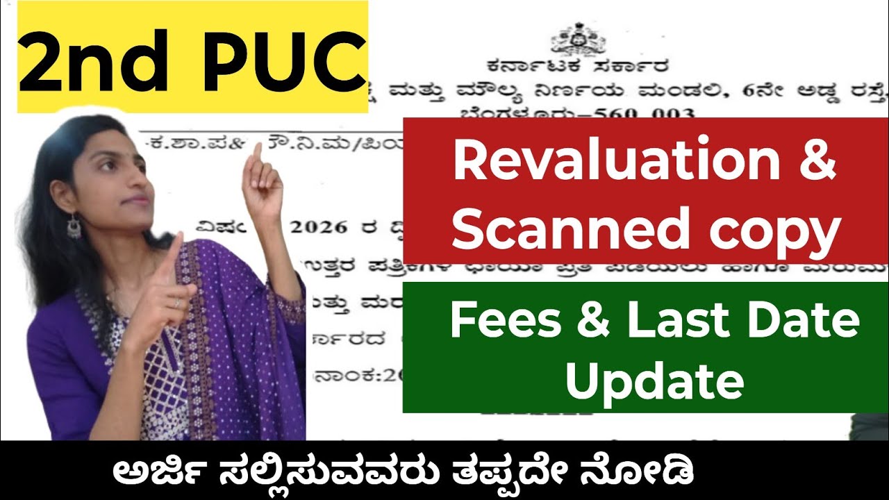 PUC Revaluation 2026 💯 Fees, Last Date & Process Explained (Step by Step Guide)