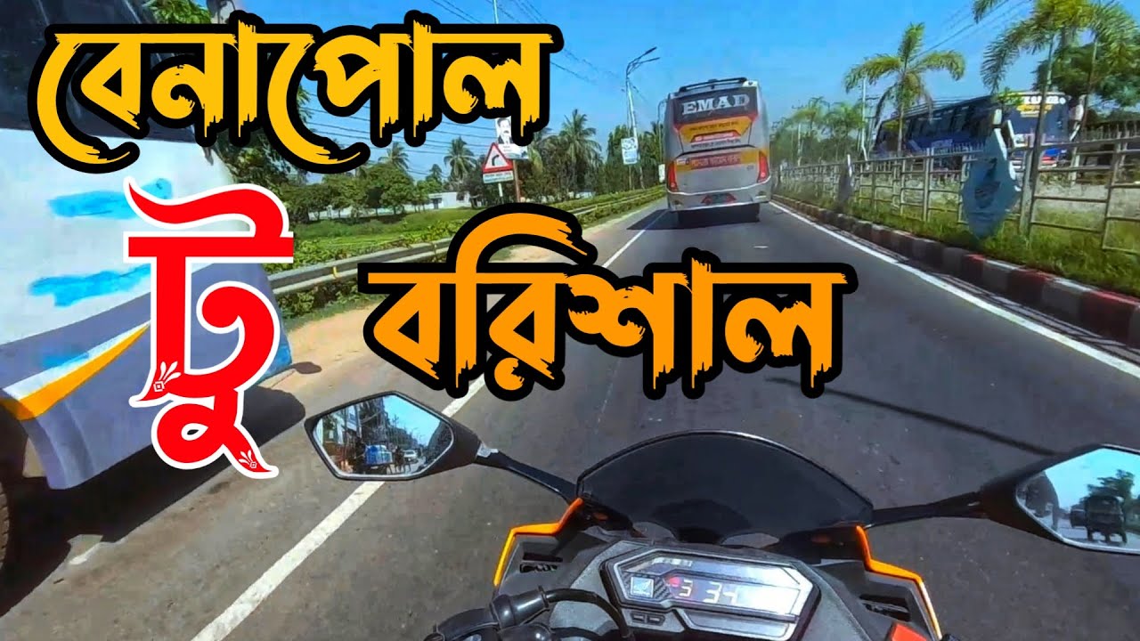 Benapole to Barisal | বেনাপোল টু বরিশাল | Motovlog