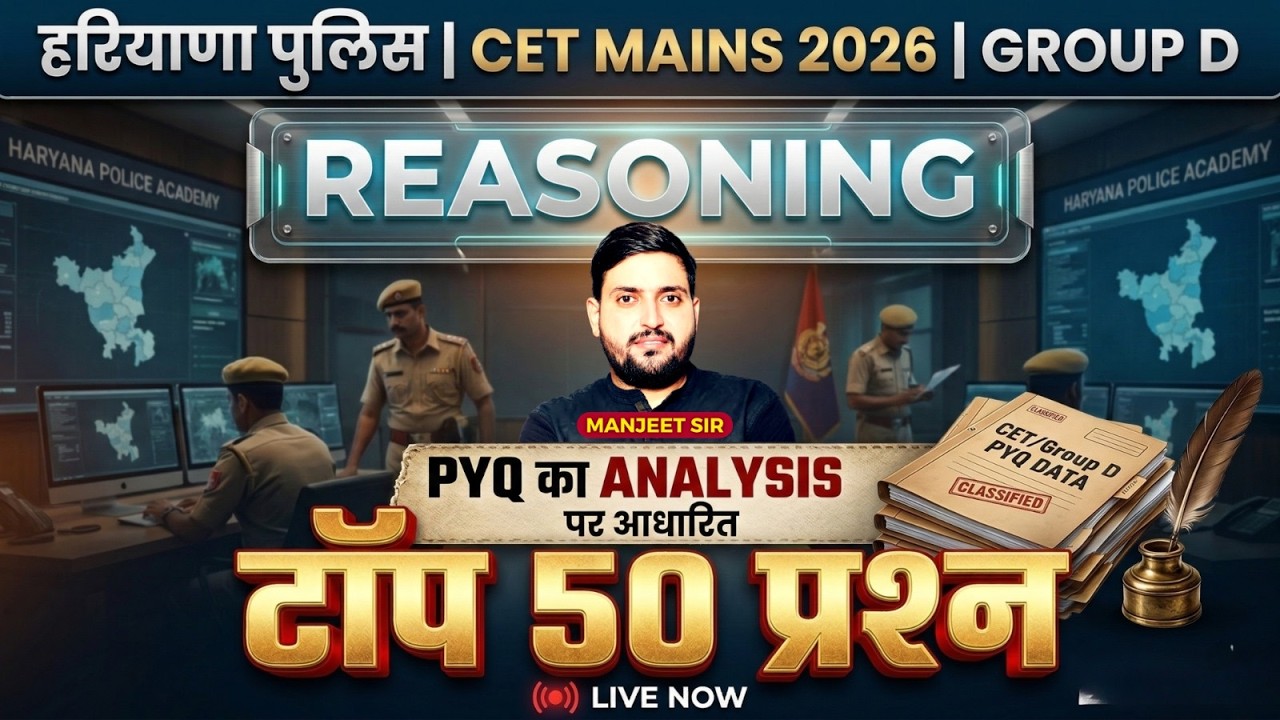 HSSC GROUP D 2026 | CET MAINS 2026 | हरियाणा पुलिस | COMPLETE REASONING CLASS | CET NEW UPDATE TODAY