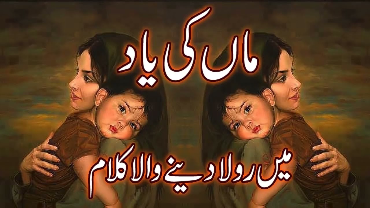 maa meri maa pyari maa