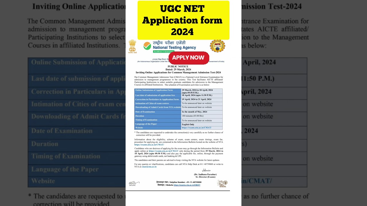 NTA New Notice । CMAT 2024 Application Form Out । Common Management Admission Test #nta #CMAT