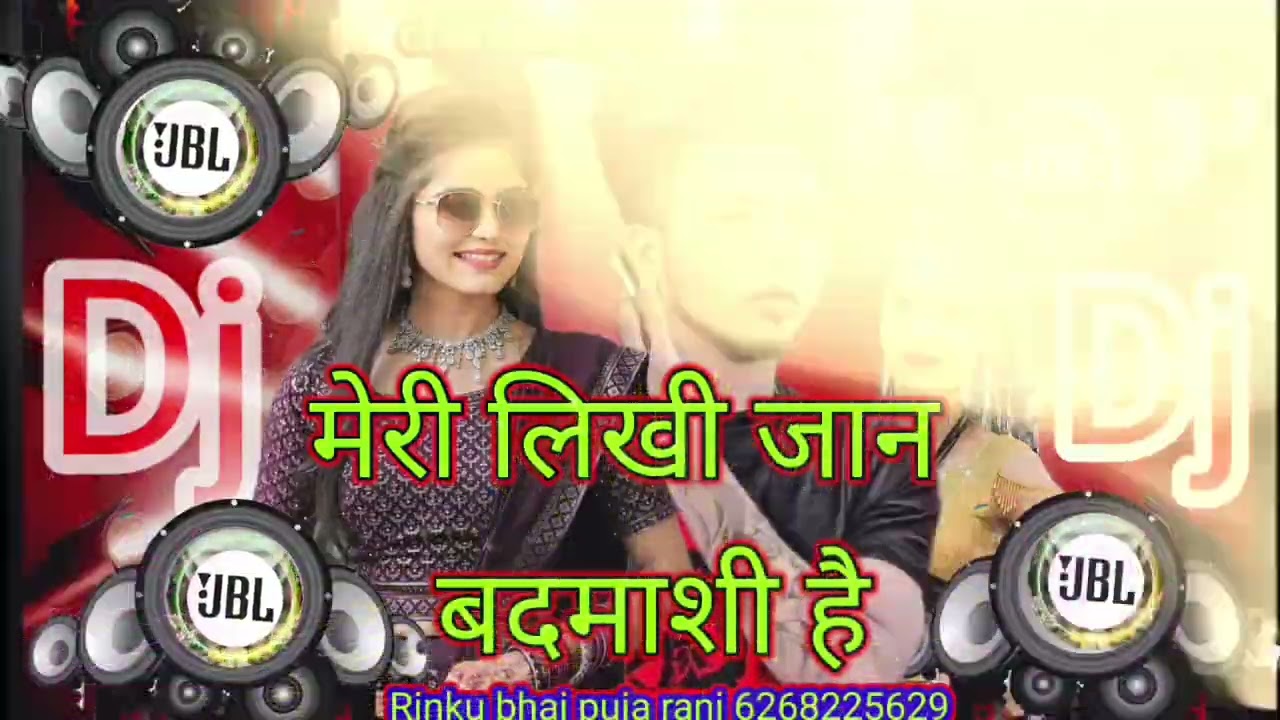 मेरी लिखी जान बदमाशी song 