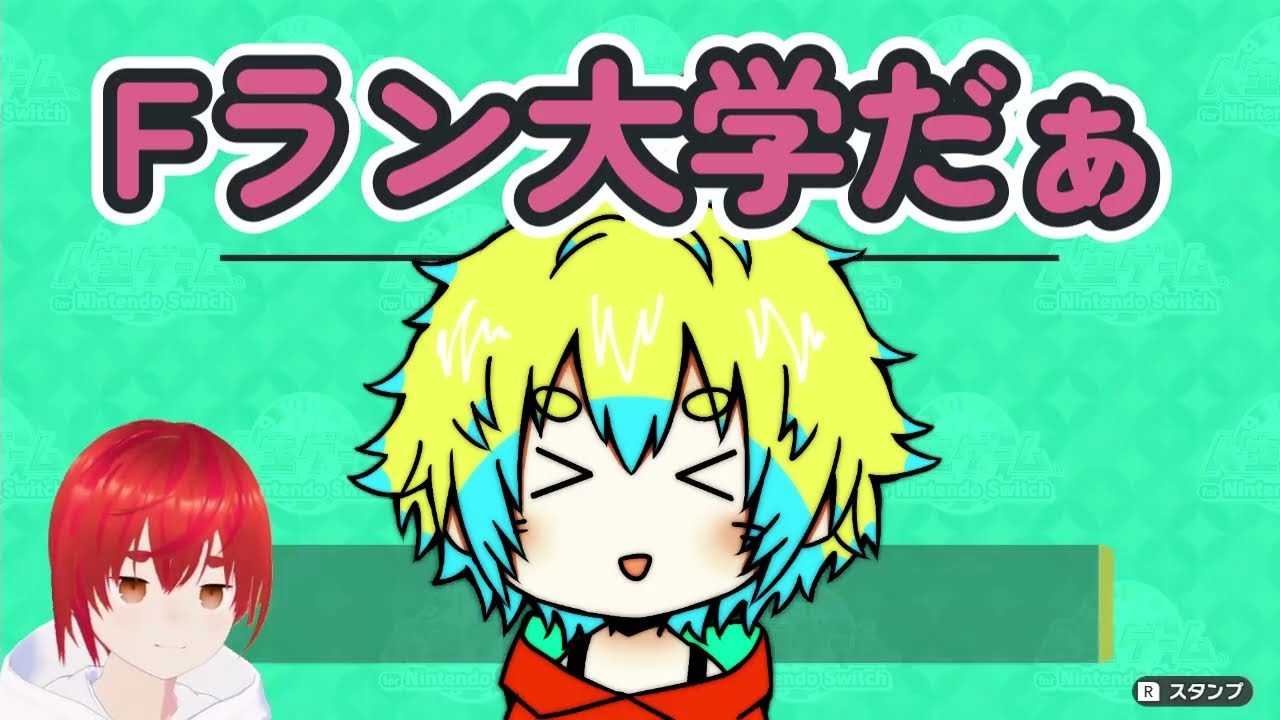 【１回目】【BL】同性カップルあやしばの別の人生 #1 ～高校時代まで【人生ゲーム for Nintendo Switch】