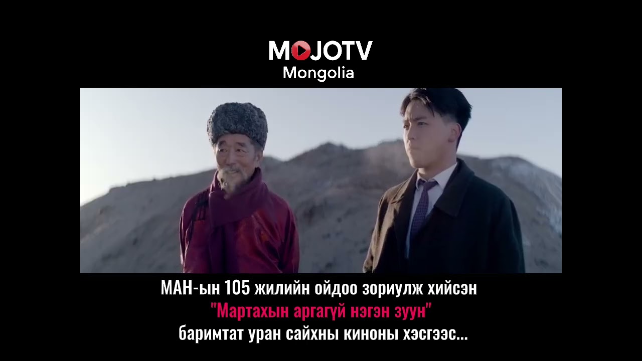 МАН: Ганцхан манайд ийм хэцүү юм болоод байсан юм биш