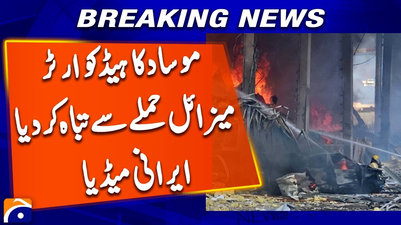 IRGC destroys Mossad headquarters in Tel Aviv with missile attack, Iranian media | Breaking News