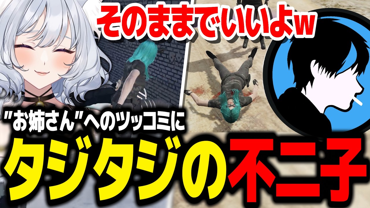 【 #ストグラ Season2】武器屋ミッションのリベンジ戦!!お姉さんキャラに対するツッコミでタジタジになる不二子ww【不二子キャスパー/クリス・リエン/柳瀬つん/小峯玲/トウユン/ゆちゃめろでぃ】