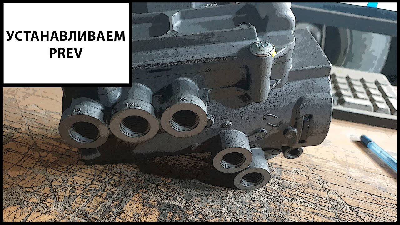 Prev Wabco