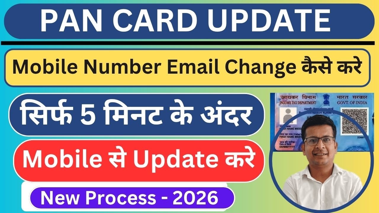 Update Mobile Number Email id in Pan Card | Pan Card me Mobile number kaise Update Kare 2026