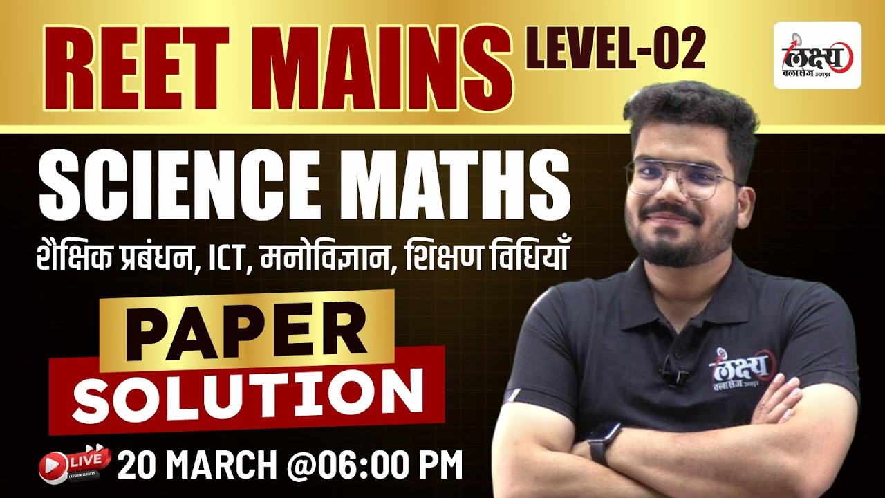 REET Mains Level 2 Science Math Paper Solution | ICT,  Psychology, Teaching Method | By Kunal Sir