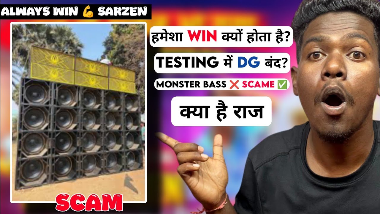 “DJ SarZen Har Jagah Win Kaise Ho Jata Hai? 🤯 Secret Kya Hai!”