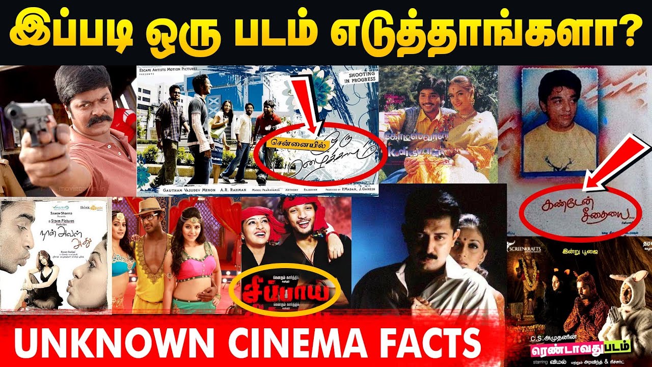 ரிலீஸ் ஆகாமல் கிடப்பில் போடப்பட்ட முக்கிய படங்கள் !! | Unreleased Tamil Movies List | Cineulagam