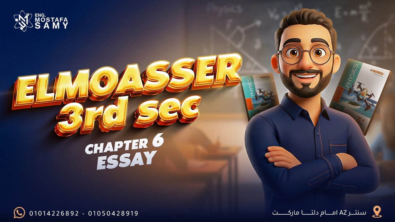 El Moasser physics 2026 | Ch 6 | from Q1 to Q27 (essay) |