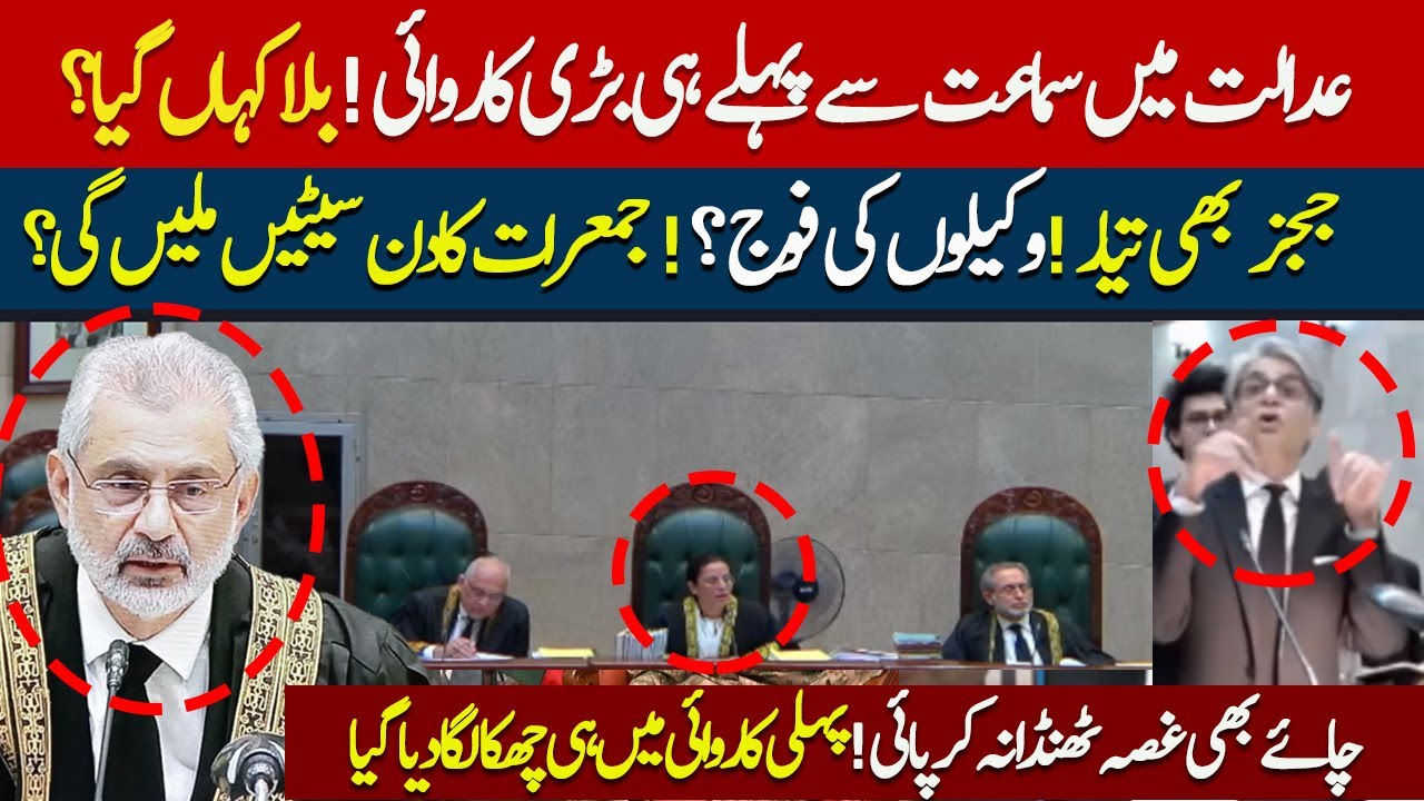🔴LIVE: Reserve Seat Live Hearing From Supreme Court  | Big Victory | where is SIC and PTI list?