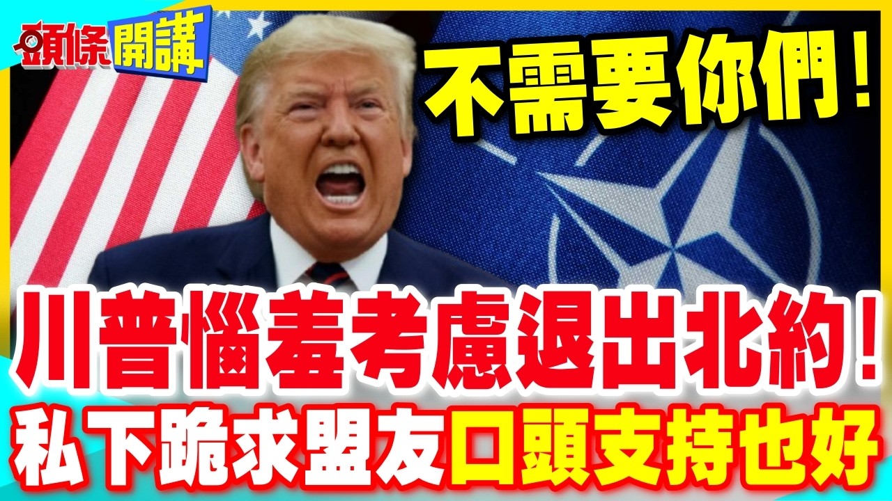 台灣主動加入