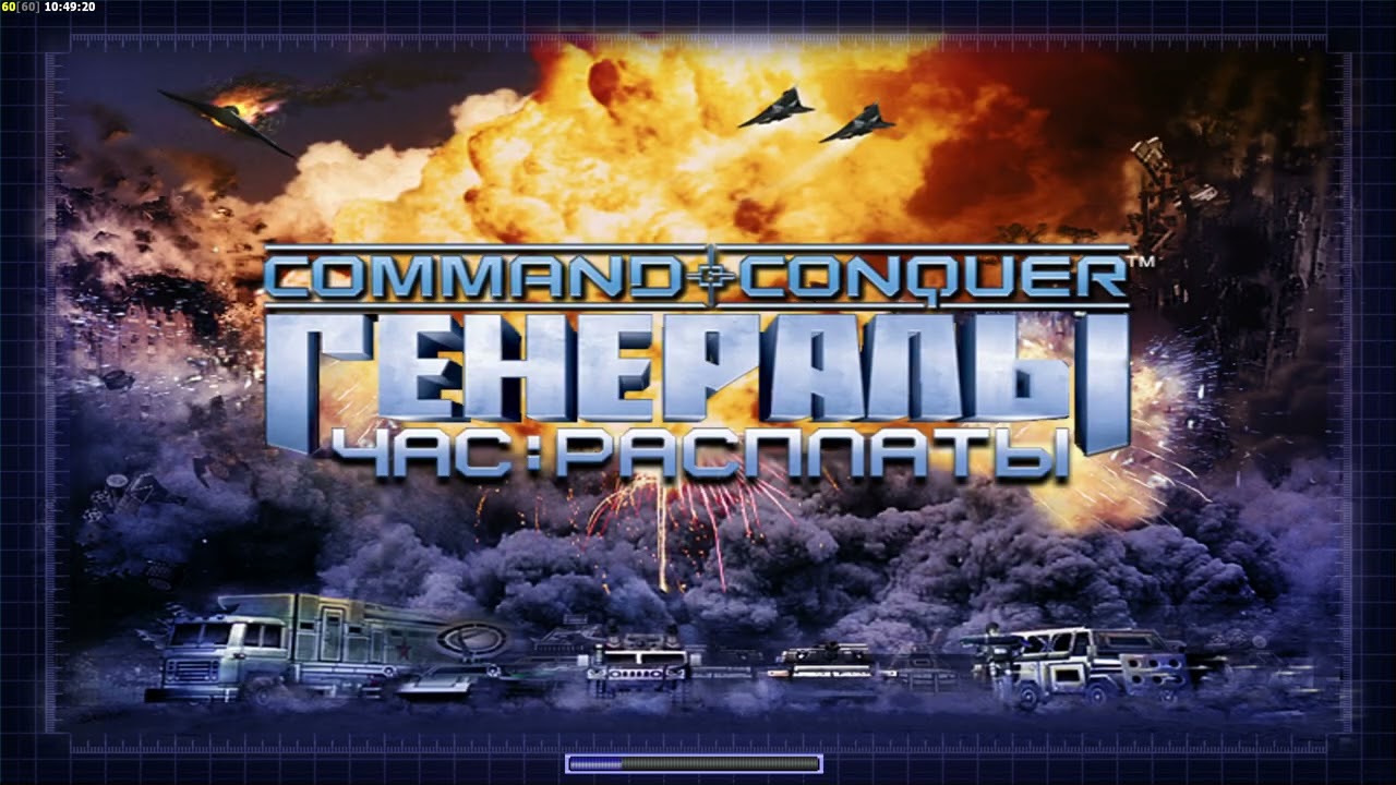 3 игры в Generals Online возвращение Нура
