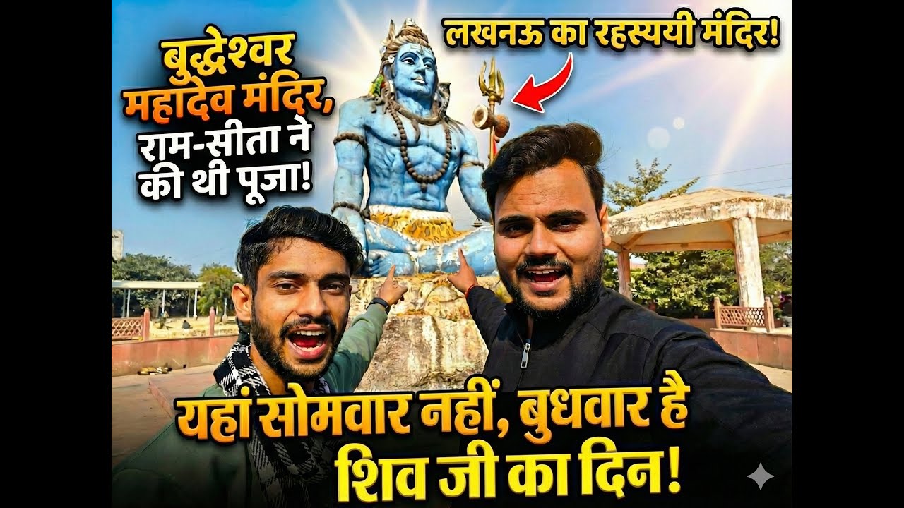 Buddheshwar Mahadev Mandir lucknow