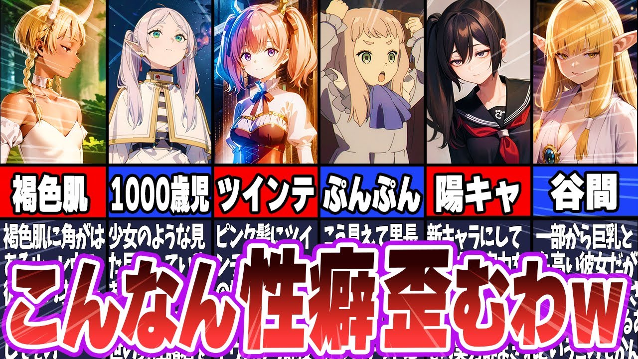 【葬送のフリーレン】性癖揺るがす魅力的な女性10選！