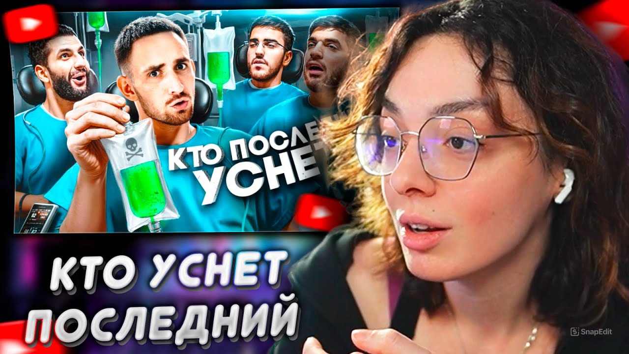 КОРЯ СМОТРИТ : Кто Последний Уснёт Забирает 1 000 000 !