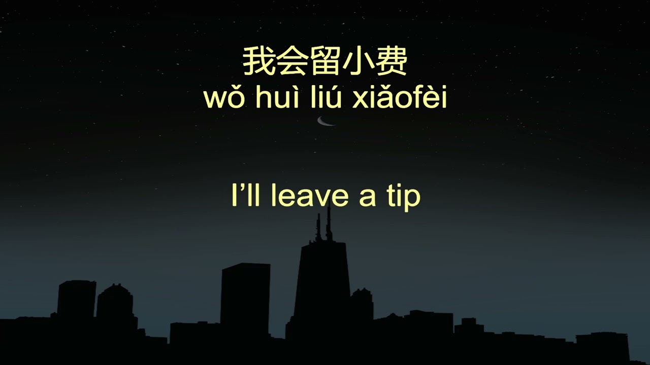 7 Minute Chinese High Frequency Sentences 191