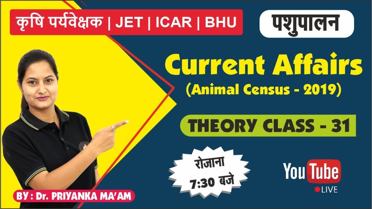 Current Affairs Animal Census - 2019 || पशुपालन ||THEORY CLASS - 31 || JET/ICAR/BHU/SKNAU JOBNER ||