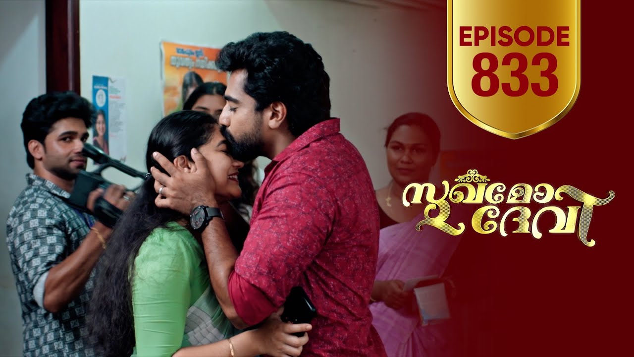 Sukhamo Devi | Flowers | EP# 833