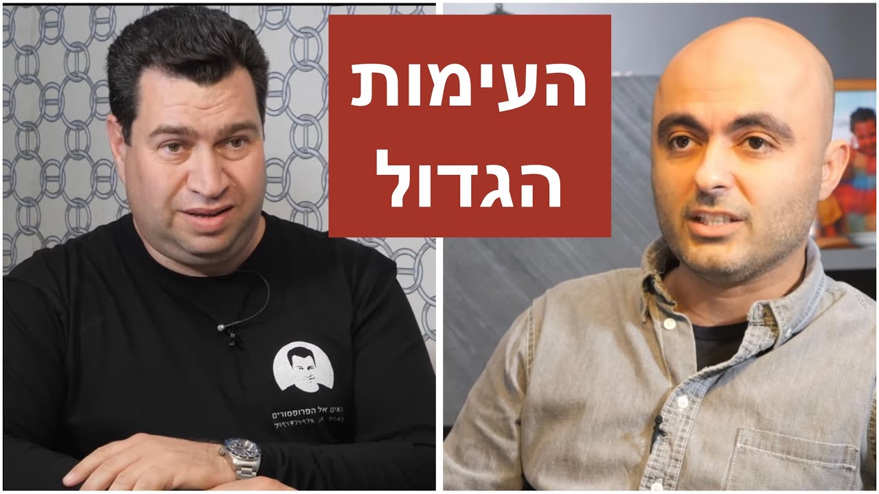 בהרוז בא לעמת את אלכס עם המציאות האחרת  - עם אליהו (בהרוז) יוסיאן