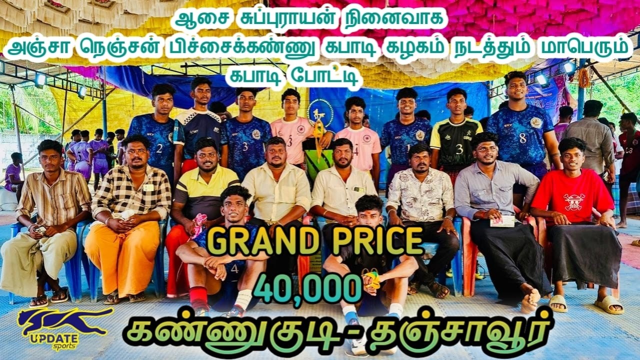 PQF  | AMC MUTHANDIPATTI vs KALATTA BRO'S VADAKKUR |#KANNUGUDI#THANJAVUR MENS KABADDI - 2026