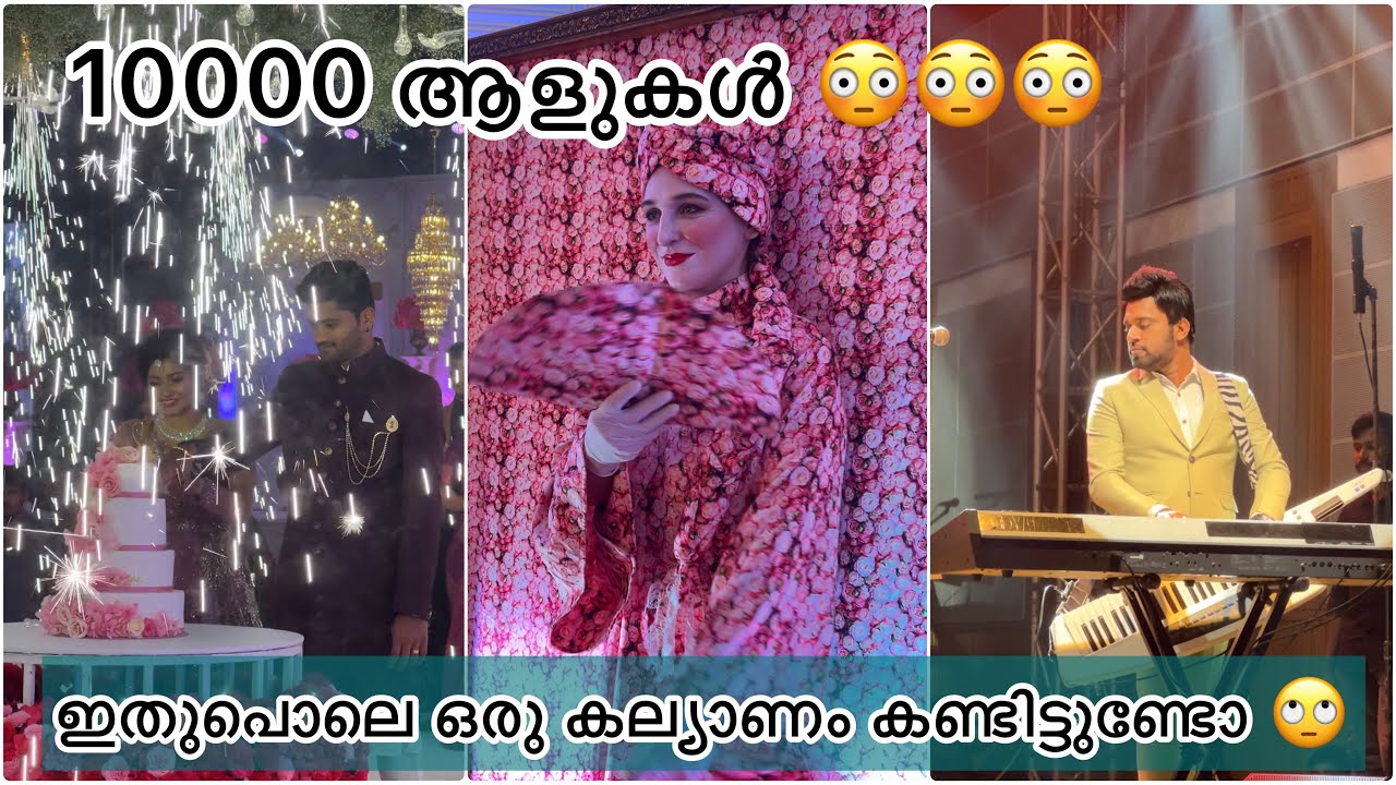 10000 ആളുകൾ പങ്കെടുത്ത കല്യാണം/Kerala Grand Wedding Reception/ Wedding Reception Kerala / Weddings