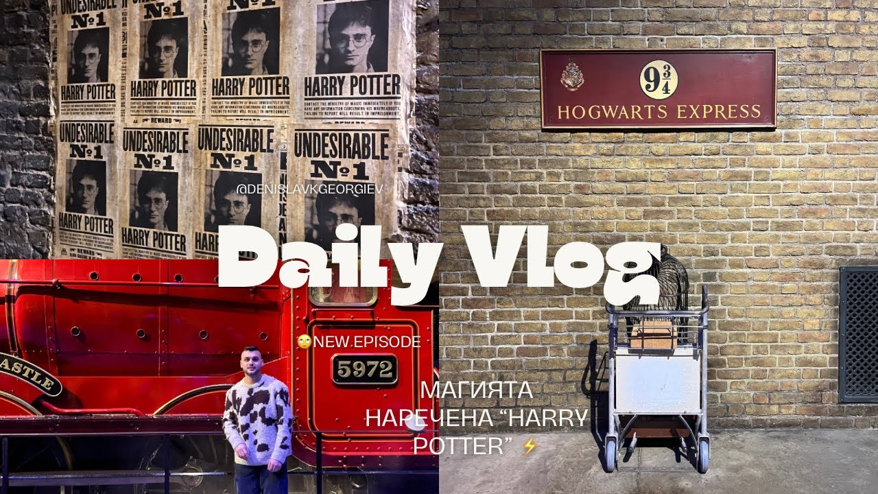 Магията наречена “Harry Potter” ⚡️ / Един ден с мен в музея на филма в Лондон .