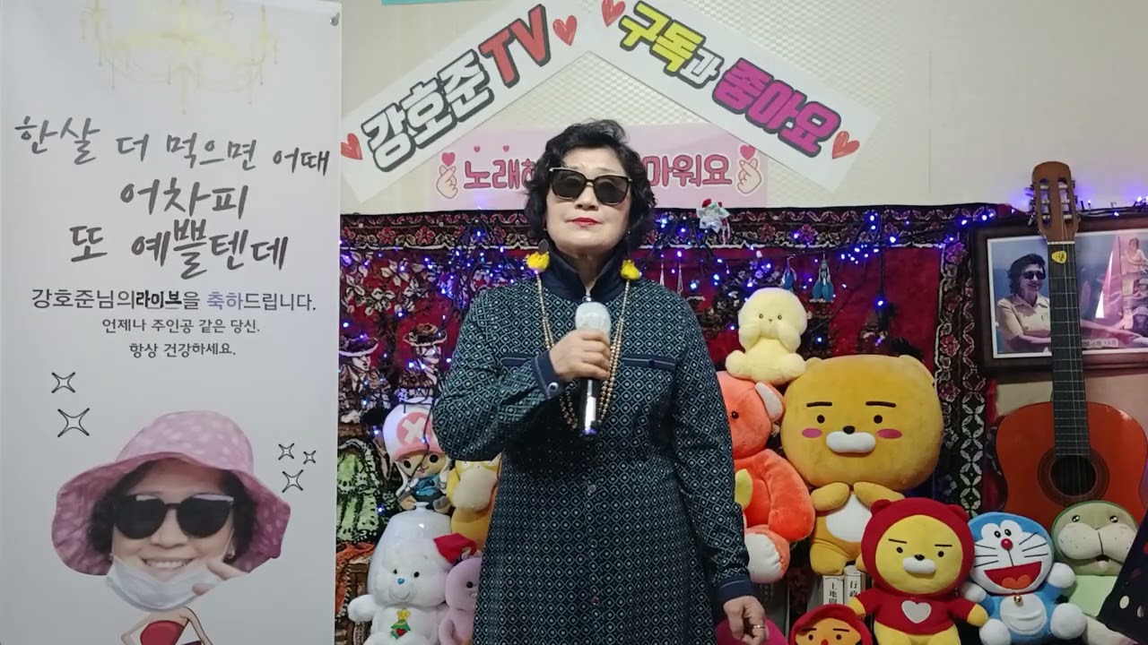 별이된사랑  원곡  최원주님 😎