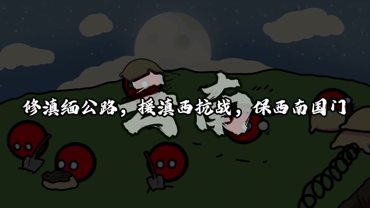 抗战时期各省的口号#涨知识 #百科密码 #科普 #科普一下 #history