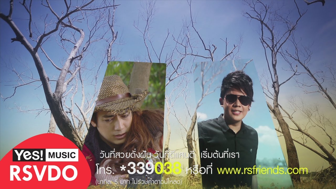 ด้วยมือคู่นี้ (OST. The Sixth Sense 2) : Karamail [Official MV]