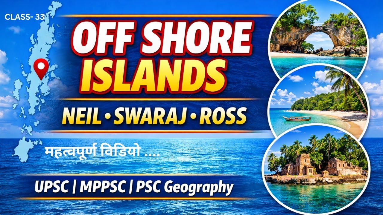 Off Shore Islands of Andaman | Neil Swaraj Ross Island | UPSC MPPSC Geography | CLASS- 33