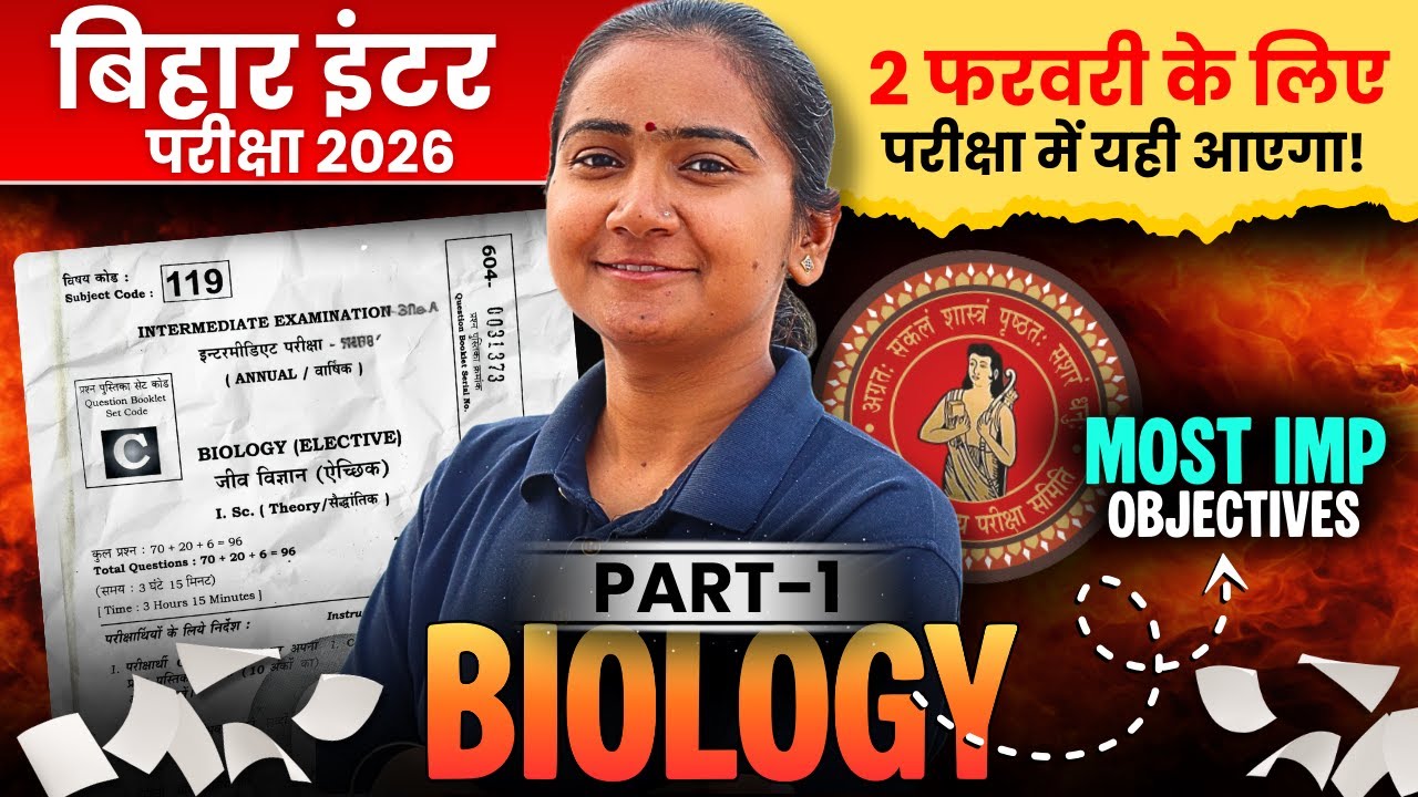 Part-1, सभी Most Important Objectives | Class-12th Biology Bihar Board | कक्षा-12 जीवविज्ञान बिहार