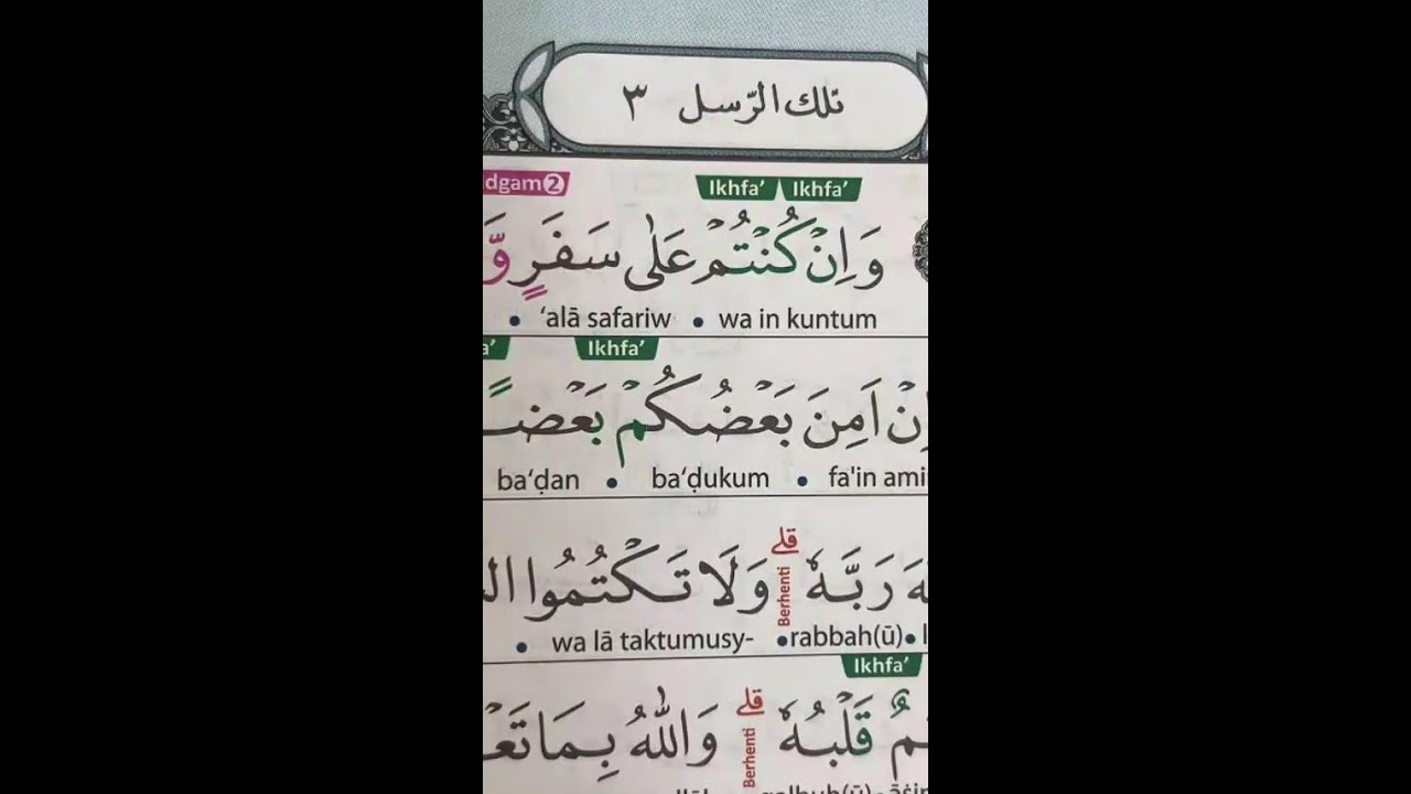 FOKUS BELAJAR SEPUTAR AL-QURAN