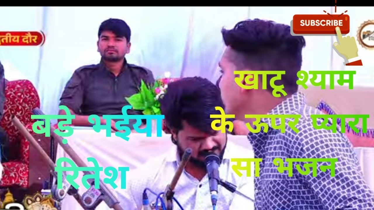 श्री ठाकुर मंडल ढाबा कला इटारसी ग्राम बांकी दिनांक 07/ 12/2025