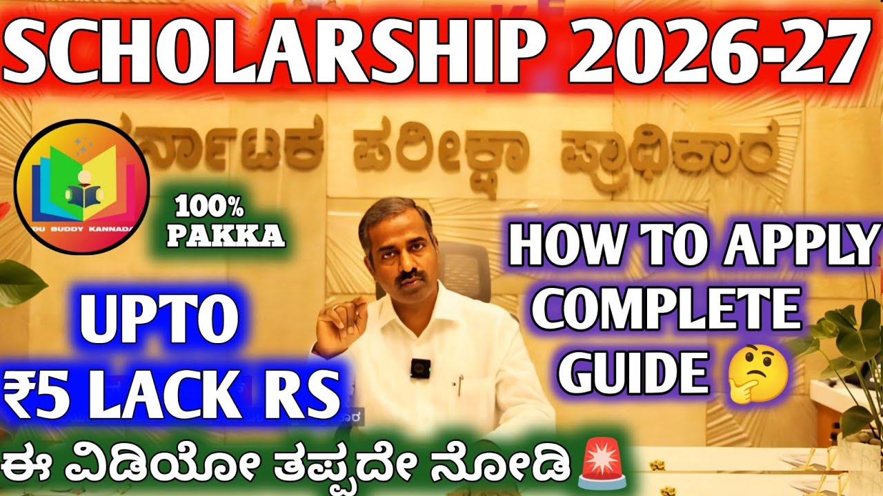 SSP SCHOLARSHIP 2026-27 🎓 | GOVERNMENT SCHOLARSHIP 2026 | HOW TO APPLY⁉️ | KCET AND NEET 2026 #kea