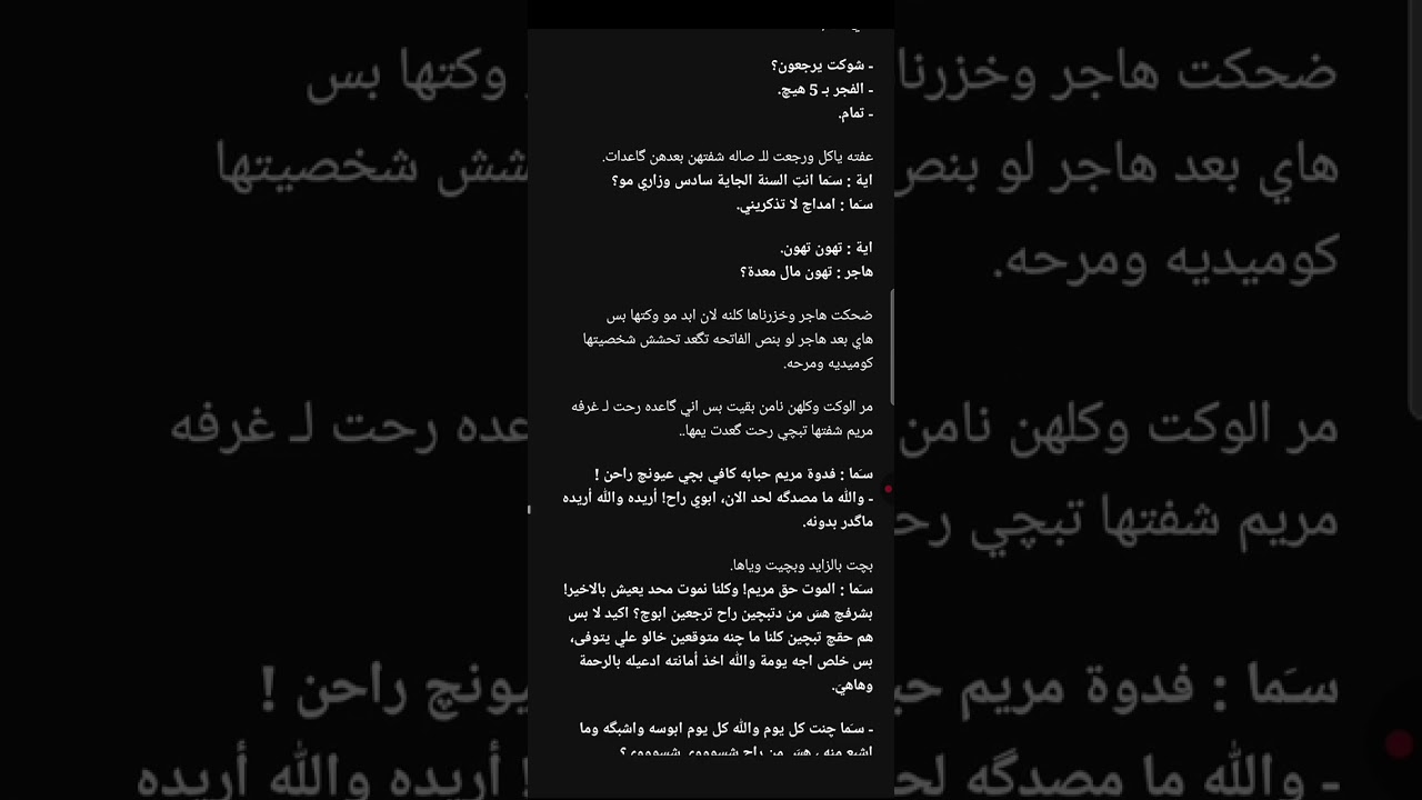سما المراد البارت الثاني 