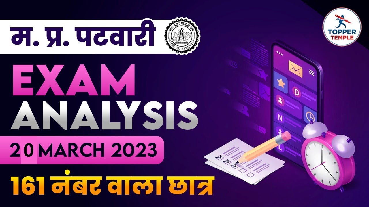 PATWARI 161 MARKS | PATWARI EXAM ANALYSIS | PATWARI EXAM | TOPPER TEMPLE