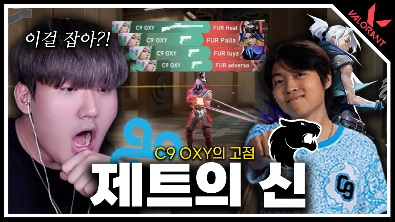 C9 vs FURIA ‘마스터즈에서 보고싶은 선수 1위’ C9 OXY ㅣVCT 아메리카스 2025