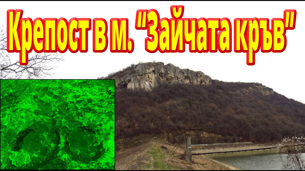 Михалци – крепост в м. “Зайчата кръв”2022