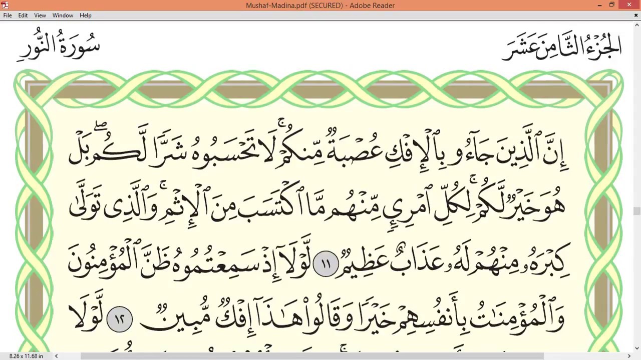 Practice reciting with correct tajweed - Page 351 (Surah An-Nur)