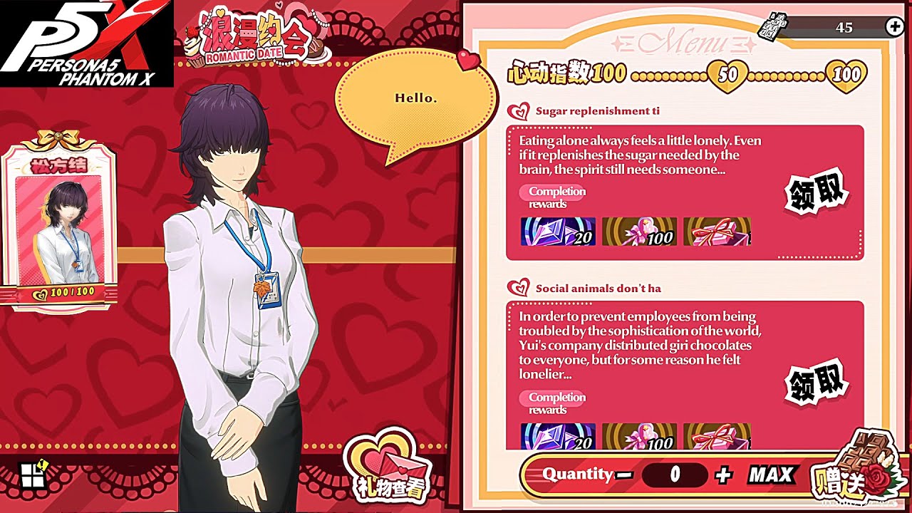 Musubi Valentine Romantic Date - Persona 5 The Phantom X