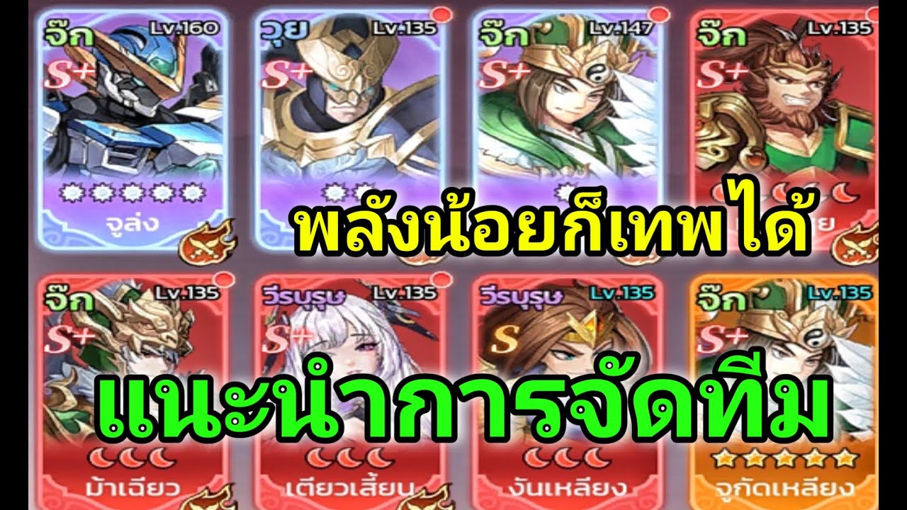 X-SAMKOK แนวทางการจัดทีม ปั้นตัวยังไงให้สู้คนอื่นไหว แม้พลังเป็นรอง