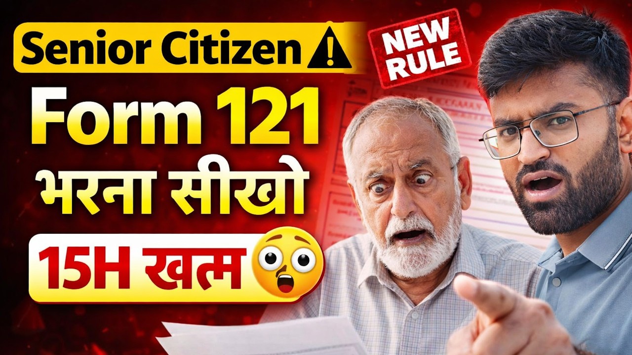 Form 121 Kaise Bhare? | How to Fill Form 121 | Senior Citizen FD TDS Rules 2026